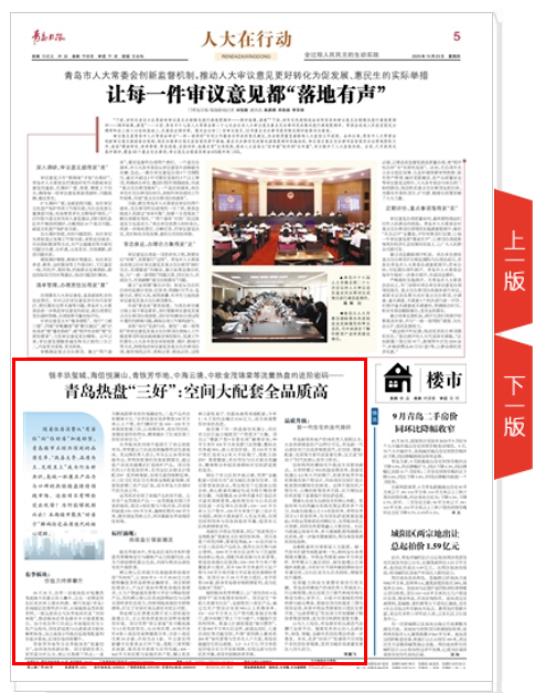 飞阅楼市第206期丨这些项目为何能够脱颖而出？  第1张