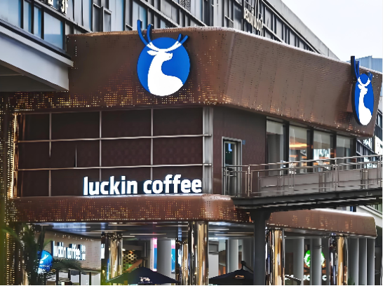 瑞幸被曝克扣员工工时，每天白干3小时，官方暂未正面回应  第1张