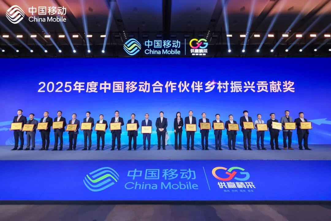 烽火通信荣膺中国移动战略供应商，共赢新未来  第2张