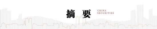 中信建投：岁末年初，A股投资的三条线索  第1张