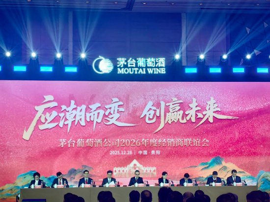 茅台葡萄酒董事长李春风：老品库存消化约75%，线上销售超10%  第1张