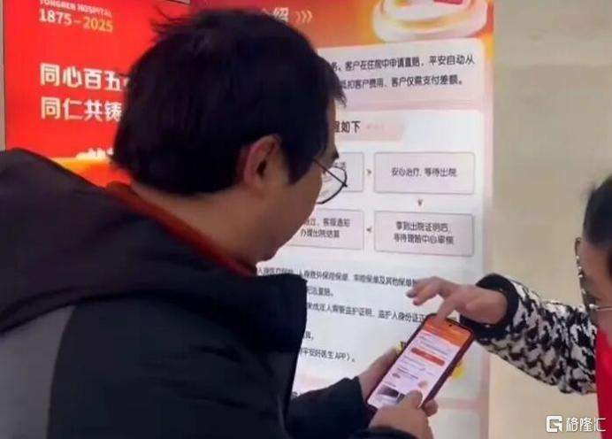 出院即赔付、零垫付:平安"商保直赔"服务落子武汉 第2张 出院即赔付、零垫付:平安"商保直赔"服务落子武汉 第2张