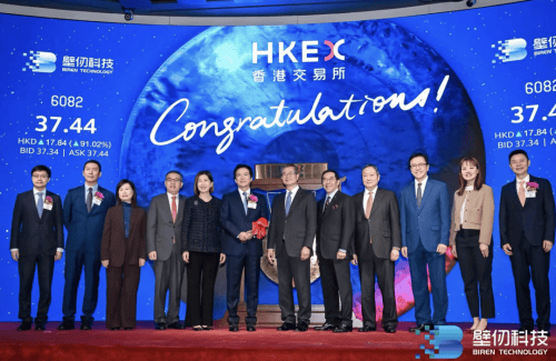 上海临港园区企业诞生港股GPU第一股 ---资本赋能与全面服务双驱动,壁仞科技成功上市 第1张 上海临港园区企业诞生港股GPU第一股 ---资本赋能与全面服务双驱动,壁仞科技成功上市 第1张