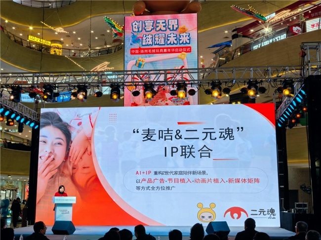 从“制造”到“智造”，二元魂携手扬州加码AI毛绒玩具出海  第5张
