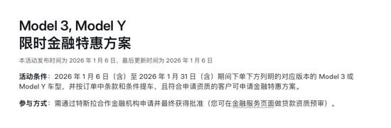 特斯拉放大招!推出7年超低息、5年0息车贷 第1张 特斯拉放大招!推出7年超低息、5年0息车贷 第1张