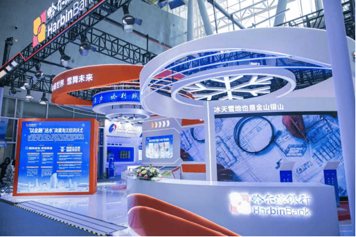 金融活水暖冰雪 产融结合启新程 ――哈尔滨银行亮相2026哈尔滨国际冰雪经济博览会 第1张 金融活水暖冰雪 产融结合启新程 ――哈尔滨银行亮相2026哈尔滨国际冰雪经济博览会 第1张