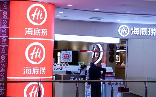 海底捞CEO,换人! 第1张 海底捞CEO,换人! 第1张