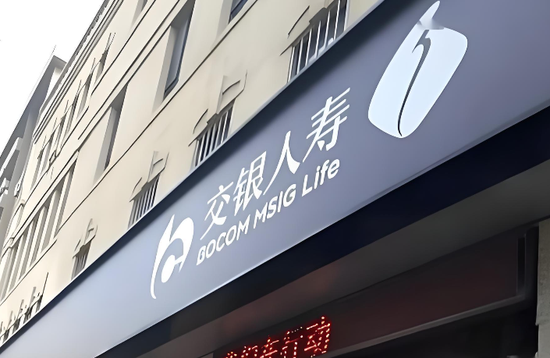 交银人寿换帅！35年交行老将接棒董事长  第3张