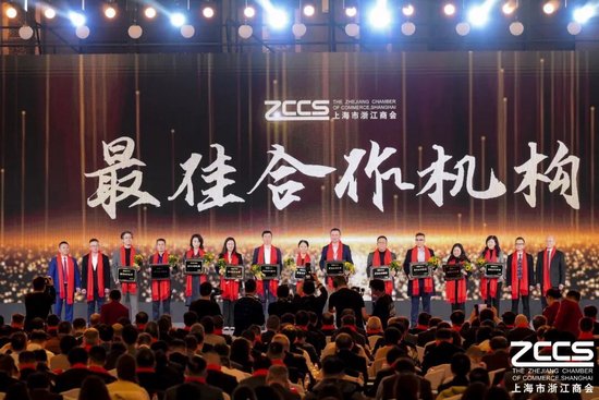 以“奔”为名 共赴新程 上海浙商以“韧性”回应时代之问  第22张