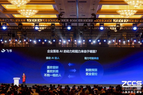 飞书谢欣:财务预算可能成为企业AI落地阻力,建议从ROI思维转变升级为COI思维 第2张 飞书谢欣:财务预算可能成为企业AI落地阻力,建议从ROI思维转变升级为COI思维 第2张