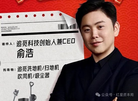 追觅员工内千人群怒怼CEO，这场面谁见过？  第2张
