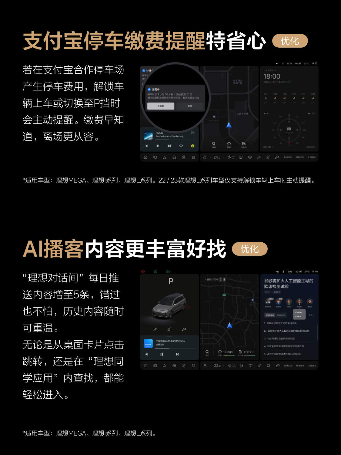 理想汽车OTA 8.2正式推送,引入VLA司机大模型行为强化学习 第12张 理想汽车OTA 8.2正式推送,引入VLA司机大模型行为强化学习 第12张