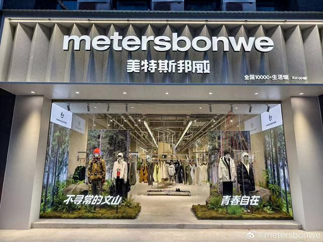 美邦服饰2025年亏损超2亿,创始人周成建回归后转型之路遇冷 第1张 美邦服饰2025年亏损超2亿,创始人周成建回归后转型之路遇冷 第1张