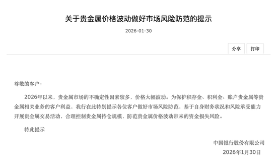 突发史诗级暴跌!工行、农行、中行、建行、交行等五大行,紧急出手! 第6张 突发史诗级暴跌!工行、农行、中行、建行、交行等五大行,紧急出手! 第6张