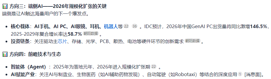视频圈的DS时刻!seedance2.0出圈对AI投资的启示 第2张 视频圈的DS时刻!seedance2.0出圈对AI投资的启示 第2张