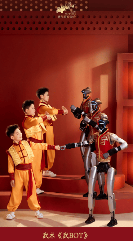 宇树科技揭秘!春晚机器人“秀功夫”后可落地真实场景 第1张 宇树科技揭秘!春晚机器人“秀功夫”后可落地真实场景 第1张