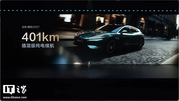 比亚迪全新腾势 Z9GT 发布:纯电续航 1036 公里全球第一,26.98 万元起 第5张 比亚迪全新腾势 Z9GT 发布:纯电续航 1036 公里全球第一,26.98 万元起 第5张
