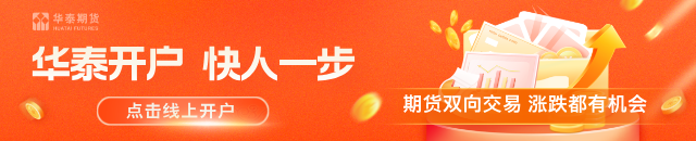 华泰期货:昨日PVC、烧碱继续上涨,供应收缩预期走强 第1张 华泰期货:昨日PVC、烧碱继续上涨,供应收缩预期走强 第1张