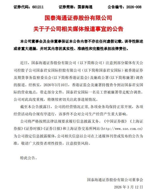 中环“导火线”：400万贿款撬动3亿暴利，头部券商卷入香港史上最严内幕交易风暴  第3张