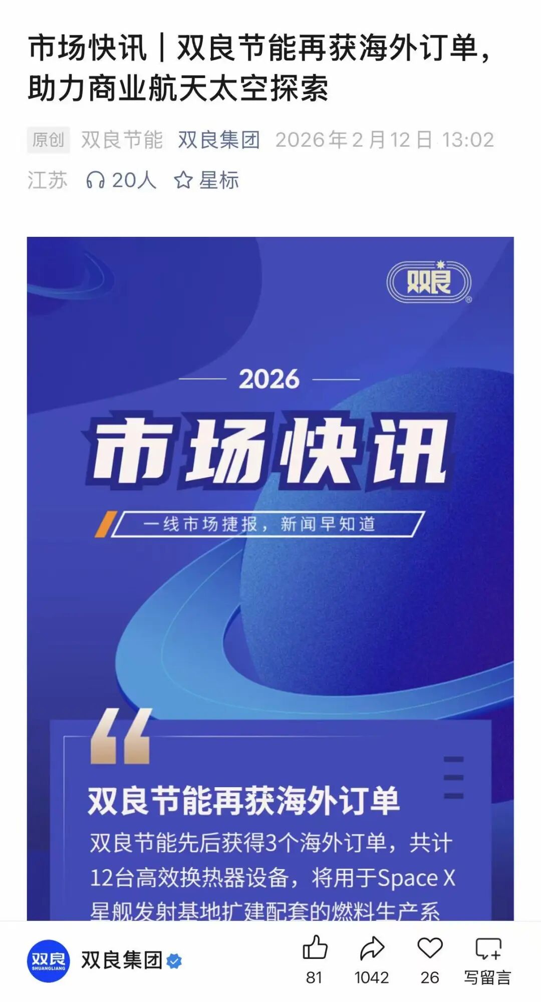 600481与控股股东先后被立案调查 第3张 600481与控股股东先后被立案调查 第3张