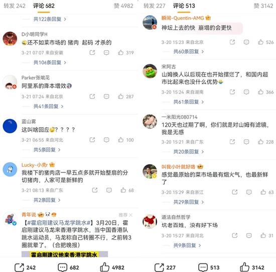 鲜猪肉竟是数个月前屠宰？山姆紧急回应！品控频遭质疑，网友称“不如菜市场”  第4张