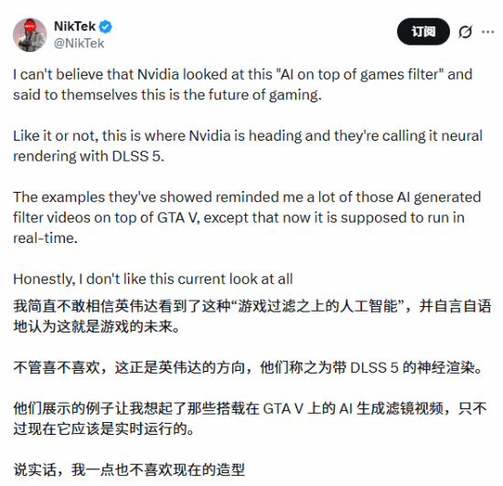 英伟达DLSS 5遭玩家痛批“AI垃圾” 黄仁勋强势回怼“他们完全错了”  第1张