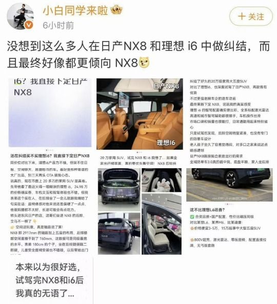 李想朋友圈怒斥某品牌黑水军 东风日产拉踩理想证据曝光 第3张 李想朋友圈怒斥某品牌黑水军 东风日产拉踩理想证据曝光 第3张