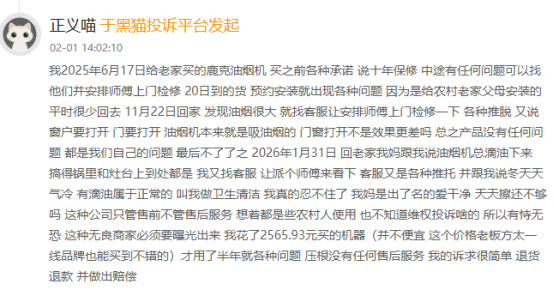 鹿客科技利润微薄:小米依赖症明显,投诉不少、APP违规及抽查不合格 第2张 鹿客科技利润微薄:小米依赖症明显,投诉不少、APP违规及抽查不合格 第2张