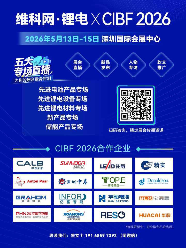 比亚迪又拿下两大电芯订单! 第3张 比亚迪又拿下两大电芯订单! 第3张